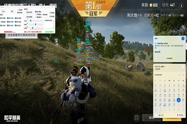 CF辅助改内存稳吗软件效果